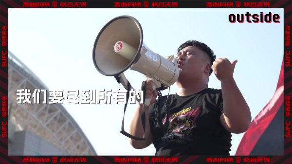 感谢球迷！这份滚烫的热爱，我们看得真切，记在心底。